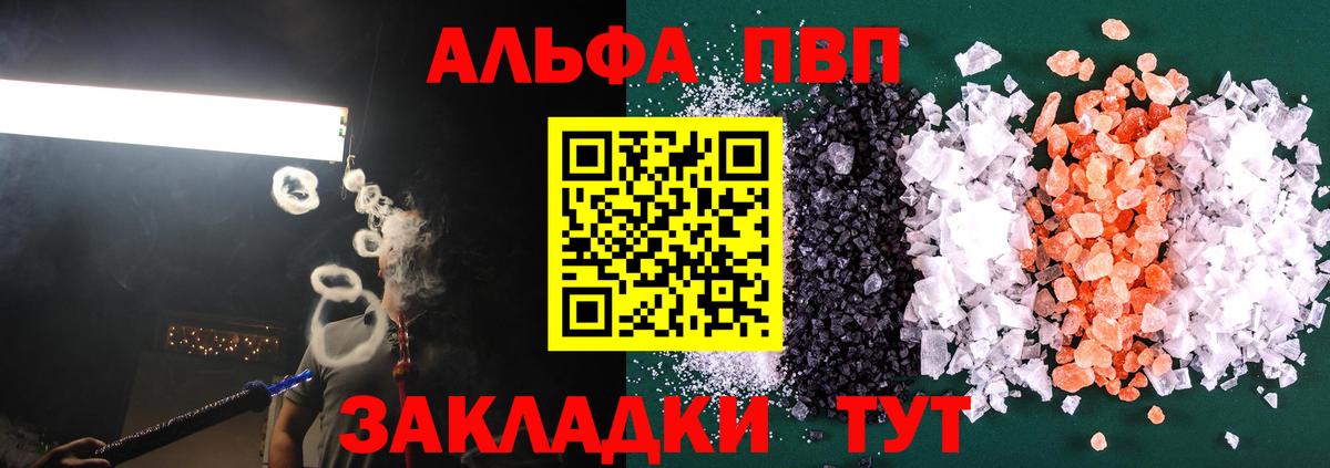 Альфа ПВП СК КРИС  Alpha-PVP мука  Горно-Алтайск  A PVP мука  A PVP  Вход с VPN 