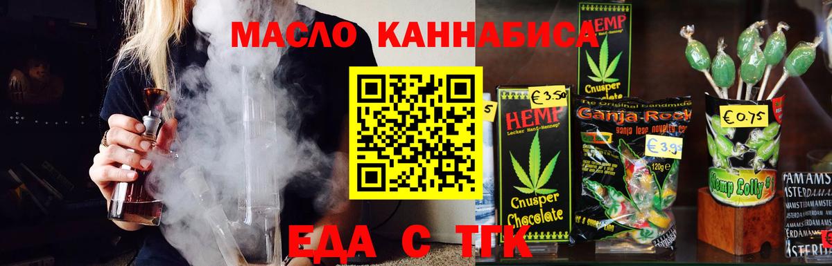 Cannafood марихуана  Вход с VPN  Горно-Алтайск 