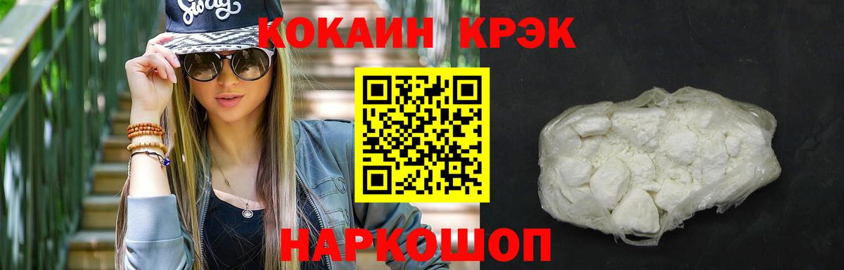 Горно-Алтайск  COCAIN Перу  COCAIN 99%  Cocaine  Вход с VPN 