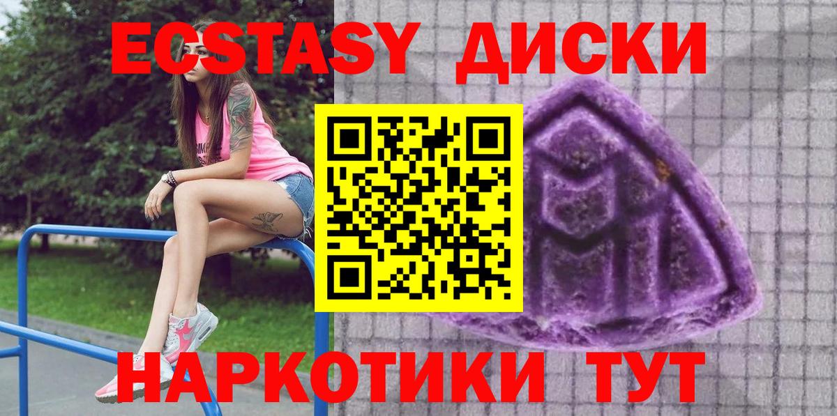 ЭКСТАЗИ 280мг  Вход с VPN  где найти   Горно-Алтайск  Экстази диски  ЭКСТАЗИ 