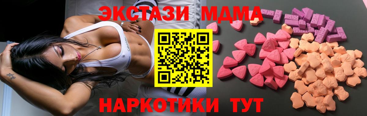 Экстази mix Горно-Алтайск