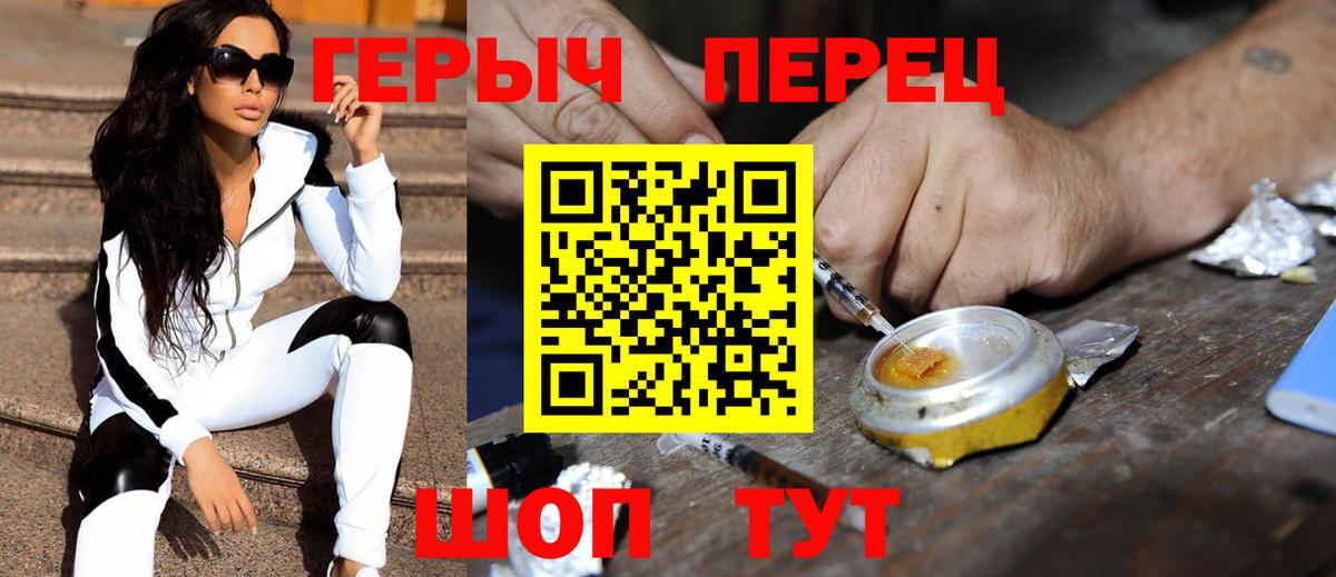 Горно-Алтайск  ГЕРОИН гречка  Вход с VPN 