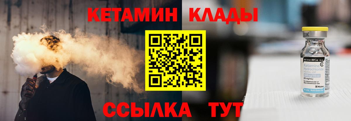 Горно-Алтайск  КЕТАМИН ketamine  КЕТАМИН VHQ  Вход с VPN 