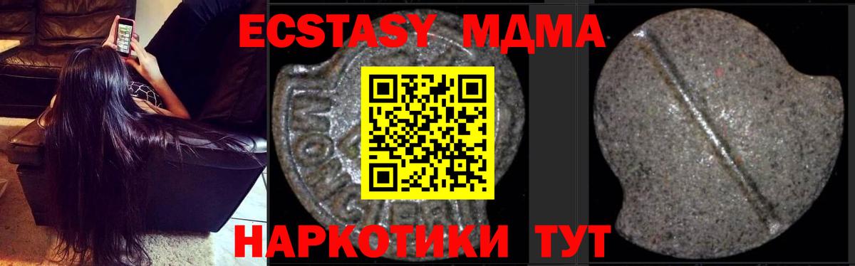 MDMA Molly Горно-Алтайск