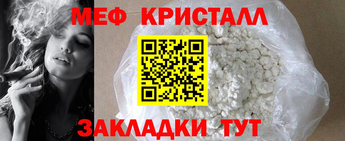 Мефедрон мука  МЕФ mephedrone  Горно-Алтайск  Мефедрон  Вход с VPN 