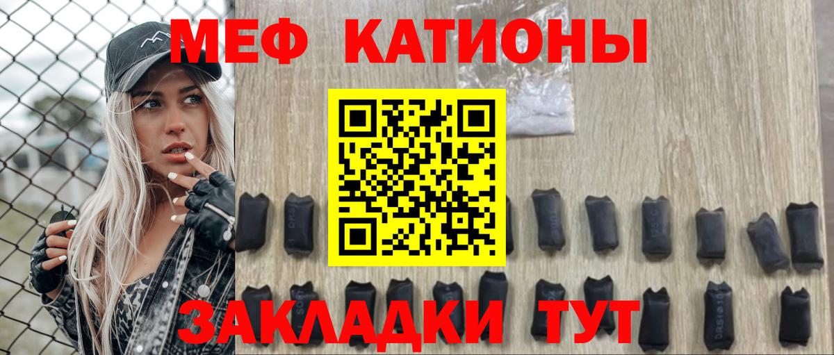 МЕФ кристаллы Горно-Алтайск