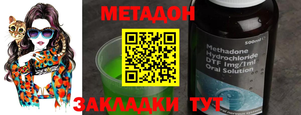 МЕТАДОН methadone  Вход с VPN  Горно-Алтайск 