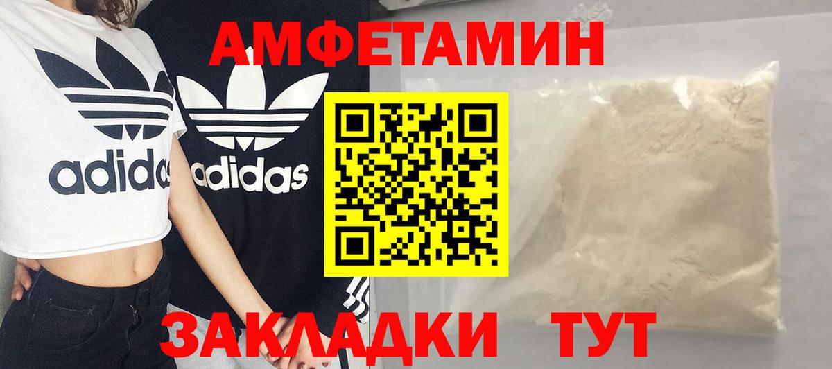 МЕТАМФЕТАМИН пудра  Вход с VPN  Горно-Алтайск 