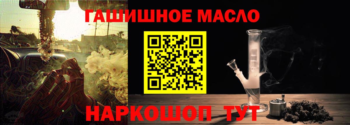 Дистиллят ТГК вейп  Вход с VPN  Горно-Алтайск  Дистиллят ТГК концентрат 